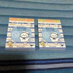 Sirotan メモ帳 2冊セット しろたん