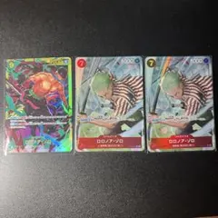 ロロノア・ゾロ カードセット