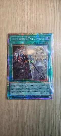 The Fallen & The Virtuous プリズマ ヴァーチャス The Fallen ＆ The Virtuous | カード詳細 | 遊戯王ニューロン