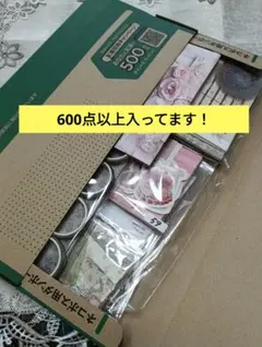 コラージュ素材おすそ分け