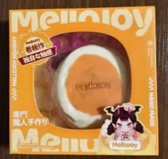 Mellojoy メロジョイ　US限定　イースター　スナックハンター MelloJoy メロジョイ US限定 イースターシリーズ スナックハンター