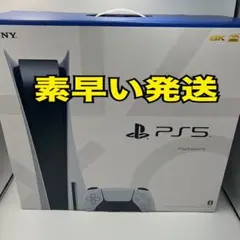 ps5 本体　CFI-1100A 美品　ディスクドライブ搭載 Amazon.co.jp: 【整備済み品】 SONY ソニー PlayStation 5 (CFI