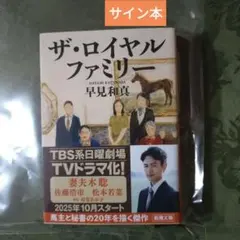 サイン本