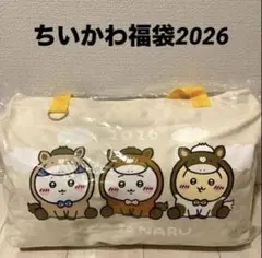 ちいかわ 福袋 2026 ハッピーバッグ 未開封 午年