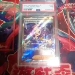 アセロラのいたずらSR M1S 084/063メガシンフォニア - メルカリ