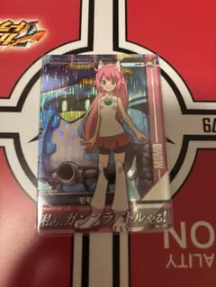 ガンダムトライエイジ モモ