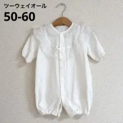 ツーウェイオール　ベビードレス　セレモニー　ロンパース　50 60