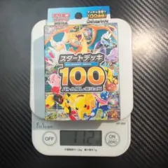 ポケモンカードスタートデッキ 100バトルコレクション112.05反応あり 