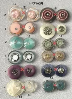 サイズ違いペアボタン❇1ペア100円