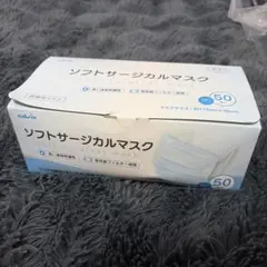navis ソフトサージカルマスク 50枚入 ブルーのサムネイル