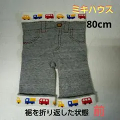 ミキハウス80cmベビーレギンスパンツ