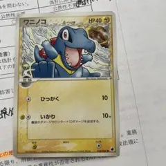 タツベイ 構築済みスターター ボーマンダデッキ 007/019 - メルカリ