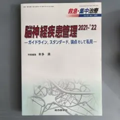 イラストレイテッド泌尿器科手術 第2集／加 藤晴朗【本】 裁断済み