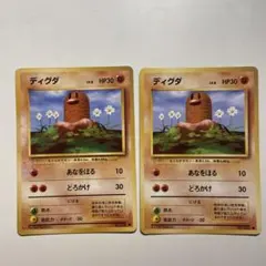 ポケモンカード 旧裏 ディグダ 拡張パック第1弾 2枚