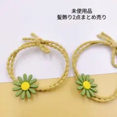 1074番花モチーフ ヘアゴム 2点セット
