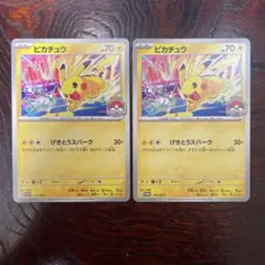 ポケモンカード ピカチュウ WCS2026 プロモ 2枚セット - メルカリ