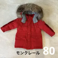 モンクレール ジャケット・コート