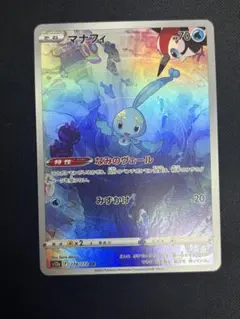 2026年最新】マナフィ AR S12a 178/172 PSA10の人気アイテム - メルカリ