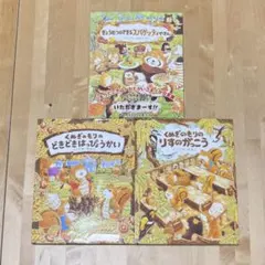 13冊セット】ふくざわゆみこ ぎょうれつのできる絵本 7冊セット - メルカリ