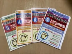 2026年最新】福岡教育大学附属小学校 過去問の人気アイテム - メルカリ