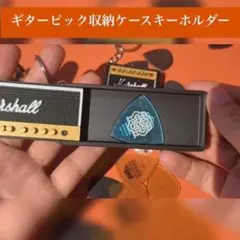 #95- ギターピック収納ケースキーホルダー「長方形」