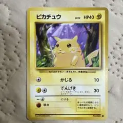旧裏　ピカチュウ等　美品～良品133枚 美品 旧裏 ポケモンカード クイックスターターギフト ピカチュウ