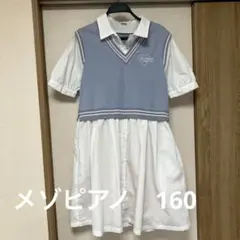 メゾピアノジュニア プレッピーガールワンピース美品 L 160