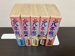 無頼ザ・キッド 全5巻セット初版 無頼・ザ・キッド 全5巻セット 全巻初版 永井豪 - メルカリ