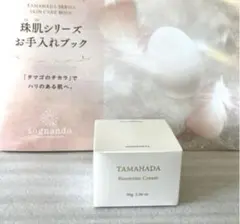 珠肌 のうみつクリーム フェイスクリーム 　　　　　　リニューアル商品　保湿効果 珠肌 のうみつクリーム フェイスクリーム リニューアル商品 保湿効果