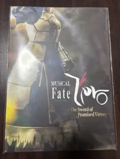 ミュージカルFate zeroパンフレット