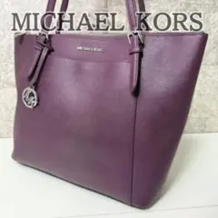 良品✨ マイケルコース パープル A4収納可 レザー調 トートバッグ
