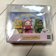 シルバニアファミリー　赤ちゃん忍者トリオ
