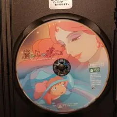 崖の上のポニョDVD