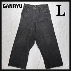 GANRYU コムデギャルソン AD2011 サルエル ワイド デニムパンツ L コムデギャルソン期GANRYUサルエルパンツ - メルカリ