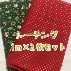 クリスマス生地ゴールド星柄