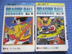 ドラゴンボール 17巻 18巻 セット