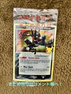 ゲッコウガGreninjaスター未開封　英語プロモポケモンカードまとめ売り可 ポケモンカード（英語版）未開封 ゲッコウガ⭐︎ Greninja PROMO