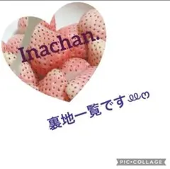 ⭐️リバティ生地使用⭐️ハンドメイド 裏地一覧です·͜· ︎︎ᰔᩚ