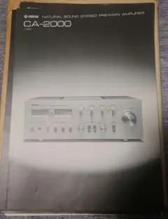更に値下げしました！HITACHI HA-200プリメインアンプ　動作確認済み 更に値下げしました！HITACHI HA-200プリメインアンプ 動作確認済み