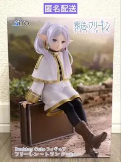 葬送のフリーレン Desktop Cute フィギュア フリーレン トランク