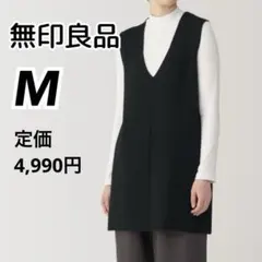 無印良品 洗えるミラノリブ編みロングベスト Ｖネック ブラック M②