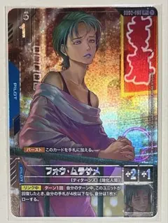 2026年最新】フォウ・ムラサメ R+の人気アイテム - メルカリ