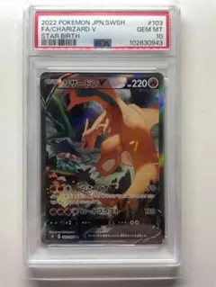 2025年最新】リザードンv sa psa10の人気アイテム - メルカリ