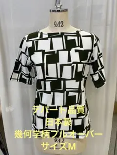 幾何学柄プルオーバー　サイズＭ