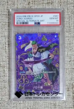 2026年最新】ゾロ十郎 psa10の人気アイテム - メルカリ