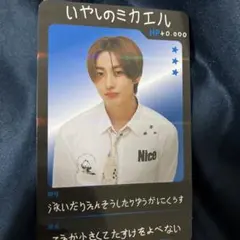 RIIZE トレカ ランダムフォトカード ラントレ 厨二病 アントン