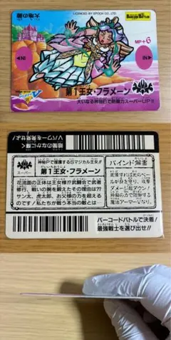 【希少】スーパーV　第6弾 Vキング バーコードバトラー バーコードバトラースーパーV買取 | 高く売るなら【買取コレクター】
