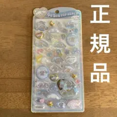 シナモロール　ベビー　うるちゅる　ポップシール　シナモン　シナモンロール　正規品