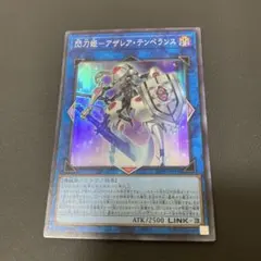 【匿名発送】遊戯王　閃刀姫アザレアテンペランス　スーパーのサムネイル