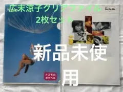 2025年最新】広末涼子 DoCoMoの人気アイテム - メルカリ